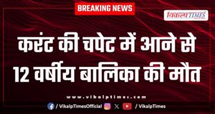 Youth Current Bonli Sawai Madhopur News 03 Sept 25