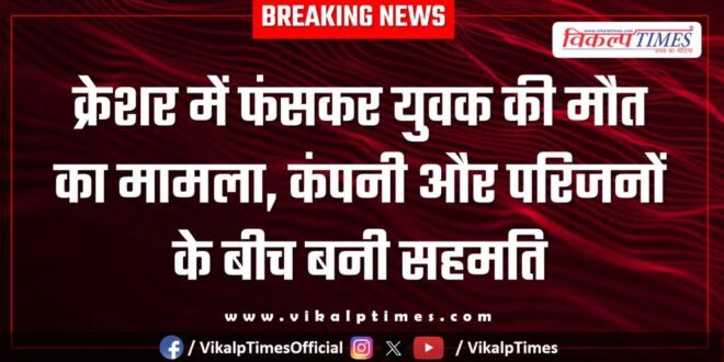Youth Isarda Dam Chauth ka barwara news 11 Sept 2025