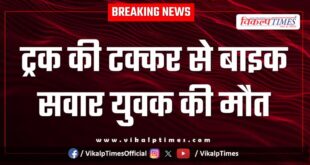 Youth Truck accident kota news 12 Sept 25