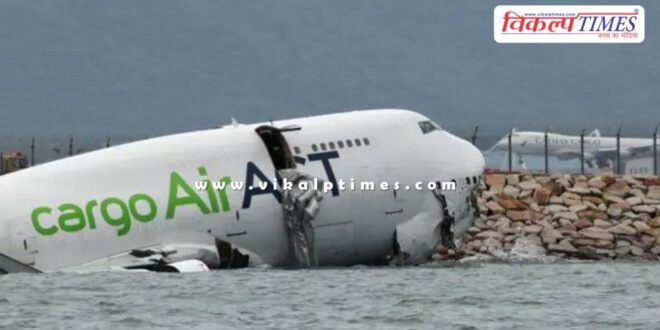 A cargo plane skidded off the runway and crashed into the sea at Hong Kong International Airport.