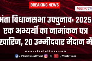 Anta Assembly by-election 2025, one candidate's nomination papers rejected