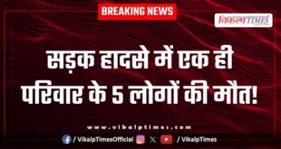 Bike Accident in Jamwa ramgarh Jaipur