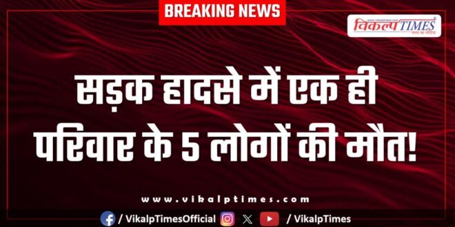 Bike Accident in Jamwa ramgarh Jaipur