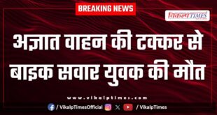 Bike accident in borkhera kota