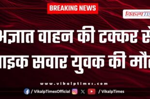 Bike accident in borkhera kota