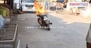 Bike on the road turns into a ball of fire