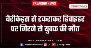 Bike rider youth kota bundi road accident news 31 oct 25