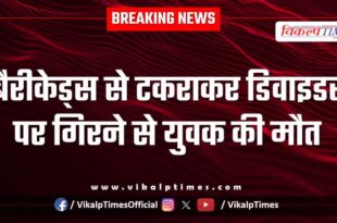 Bike rider youth kota bundi road accident news 31 oct 25