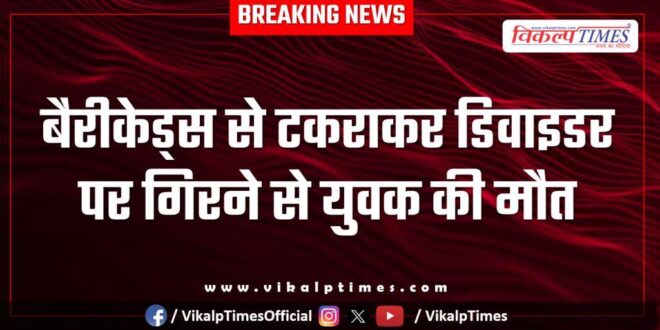 Bike rider youth kota bundi road accident news 31 oct 25