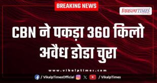 CBN kota action in chittorgarh 05 Oct 25