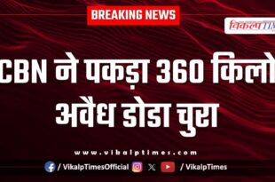 CBN kota action in chittorgarh 05 Oct 25