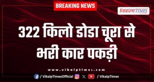 Car kota city police action 16 oct 2025