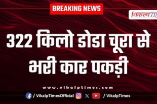 Car kota city police action 16 oct 2025