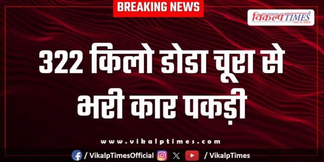 Car kota city police action 16 oct 2025