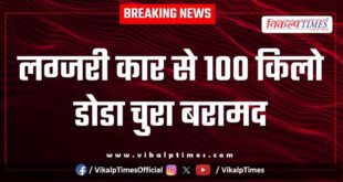 Car rural police kota news 11 oct 2025