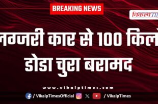 Car rural police kota news 11 oct 2025