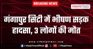 Car tempo accident in gangapur city Sawai Madhopur