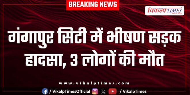 Car tempo accident in gangapur city Sawai Madhopur