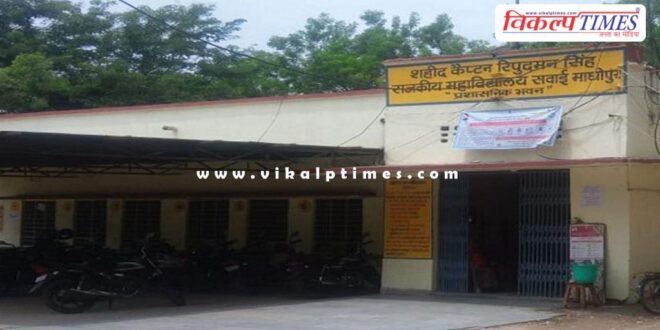 Category wise applications invited for vacant seats in PG College sawai madhopur