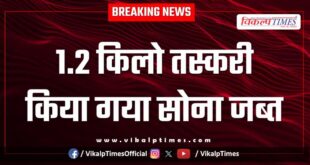 DRI conducts major operation at Mumbai airport