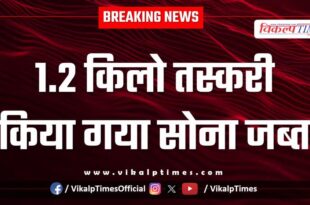 DRI conducts major operation at Mumbai airport