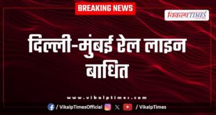 Delhi-Mumbai rail line disrupted