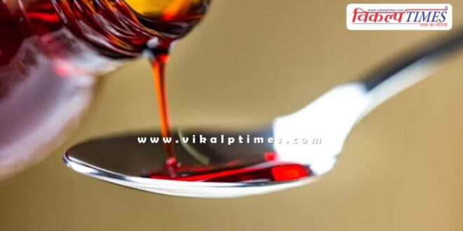 Do not give cough syrup to children under two years of age.