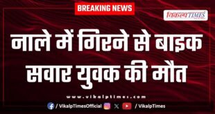 Drain Youth bike rider kota news 18 oct 25