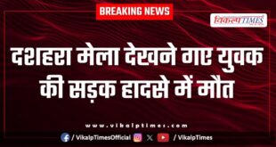 Dussehra Mela kota youth news 14 oct 25