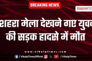 Dussehra Mela kota youth news 14 oct 25