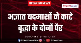 Elder woman police gangapur city news 09 oct 25