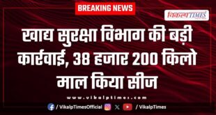 Food Safety Department takes major action in kota