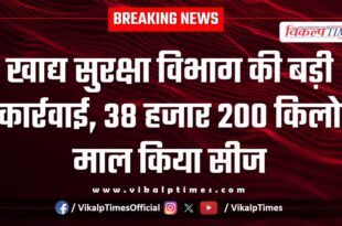 Food Safety Department takes major action in kota