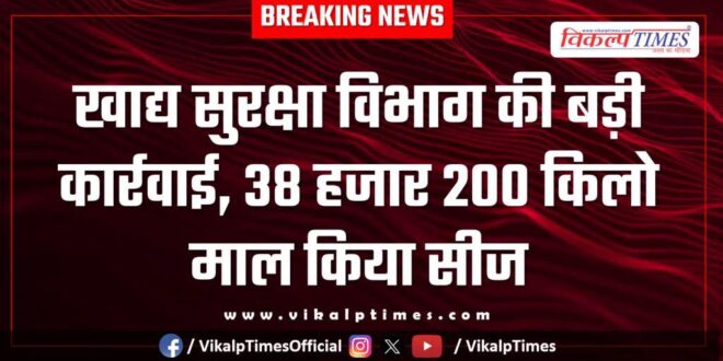 Food Safety Department takes major action in kota