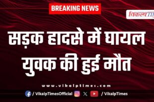 High speed car accident in kota 31 oct 2025