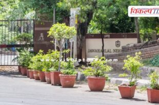 JNU Students Union elections will be held on November 4, results will be declared on November 6.