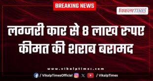 Kota rural modak police news 23 oct 2025