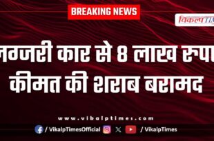 Kota rural modak police news 23 oct 2025