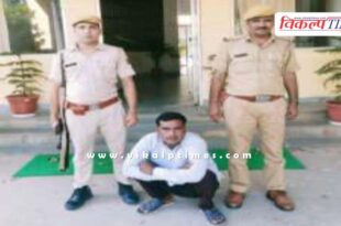 Kotwali Police Sawai Madhopur News 04 Oct 2025