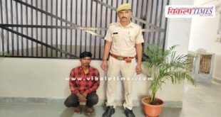 Kotwali Police Sawai Madhopur News 06 Oct 25