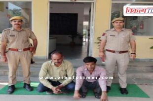 Kotwali Police Sawai Madhopur News 17 Oct 2025