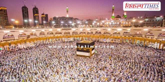 Last date for application for Hajj Pilgrimage - 2026 Trainers is October 27
