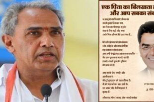 MP Harish Chandra Meena wrote an emotional message on social media.