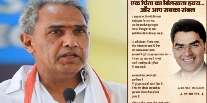 MP Harish Chandra Meena wrote an emotional message on social media.