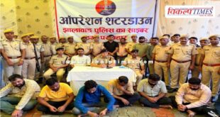 Major action of jhalawar police