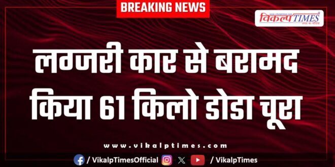Milk Dairy Car Railway Colony police kota news 17 Oct 2025