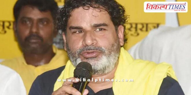 Prashant Kishor will not contest Bihar assembly elections