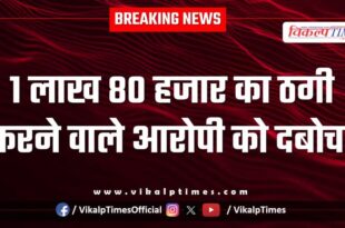Ramganjmandi kota police news 02 oct 25