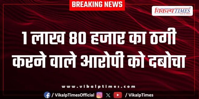Ramganjmandi kota police news 02 oct 25