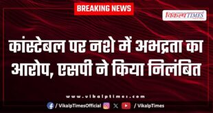 Sawai Madhopur Sp Anil Kumar Beniwal Suspend Constable